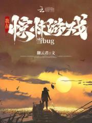 我在惊悚游戏当老板