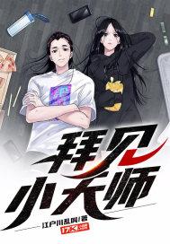 拜见老天师是谁