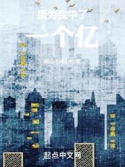 中了1个亿你会如何处理这笔钱