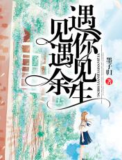 遇见你遇见光作文800字