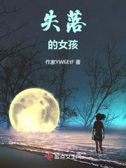 失落的女孩游戏手机版