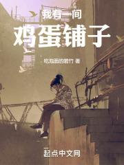 我有一颗鸡蛋英语怎么说