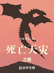 死亡最多的天灾