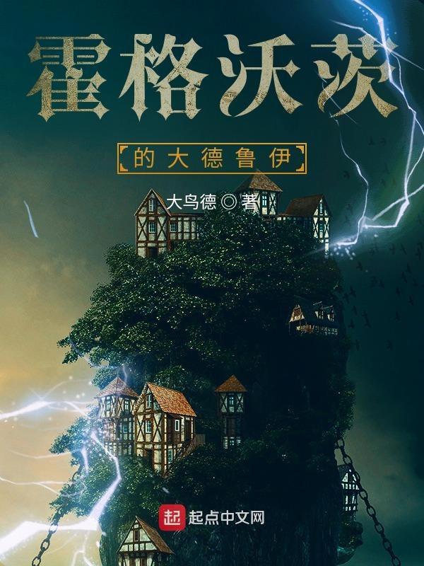 霍格沃茨的大忽悠