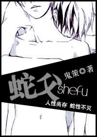 蛇父龙子短剧免费观看全集播放