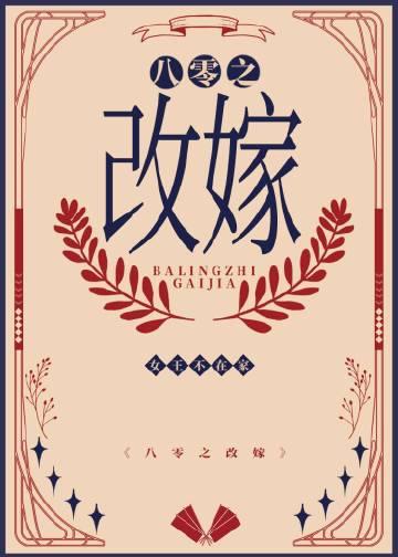 七零之嫁给隔壁男主后免费