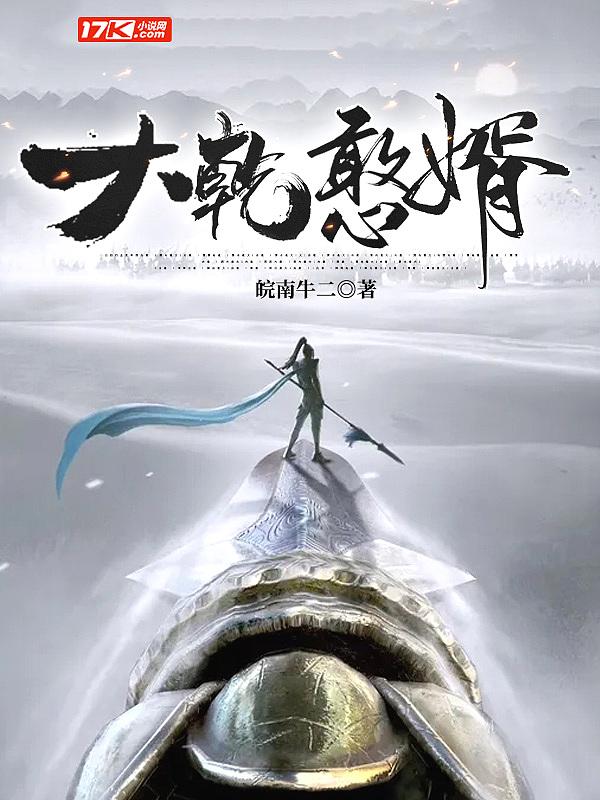 逍遥小憨婿女主有几个