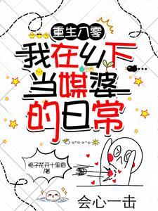 我在八零当村长格格党