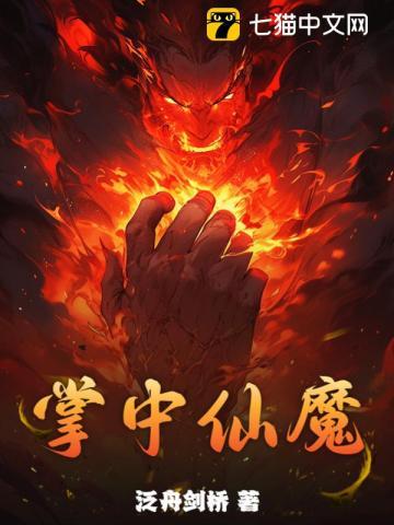 掌中月