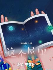 这个屋里有没有摄像头