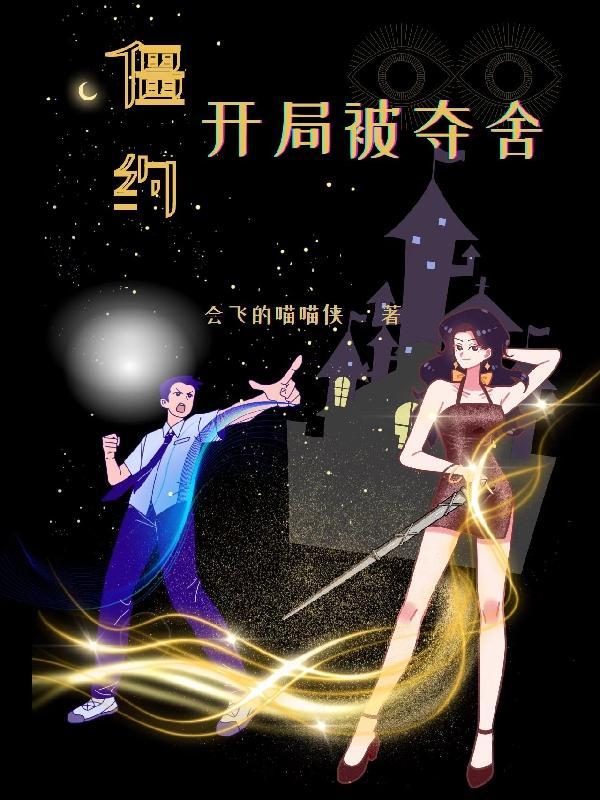 僵约开局僵尸王血脉