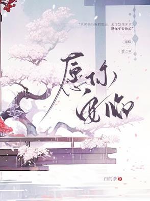 愿你安好唯美句子