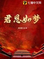 君恩深似海打一动物