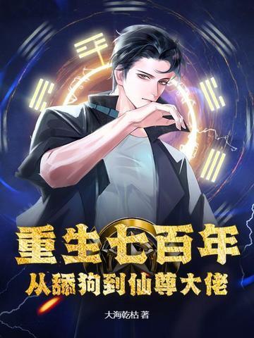 第2章重生七年前