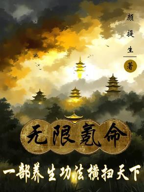 无限氪金之神漫画