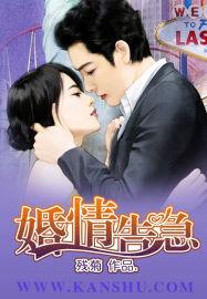 婚情告急裴寂温瓷全文