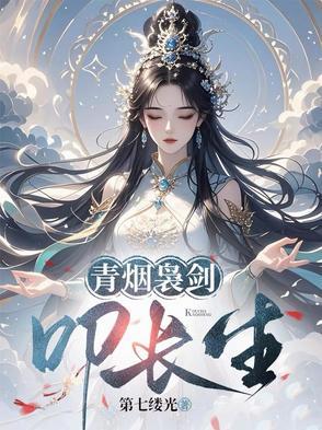 作者青烟袅袅
