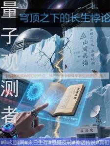 量子观察者效应知乎