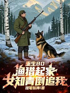 全村吃饭蛇是哪部