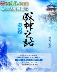 快穿之成神之路影允篇15