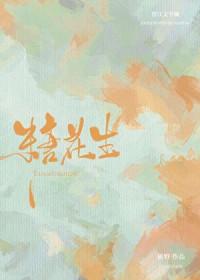 糖花生的制作方法视频