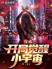 漫威开局自在极意