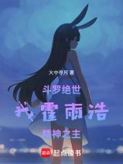 精神之主全文在线