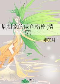 胤祺结局