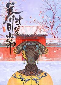 少女风是什么风格