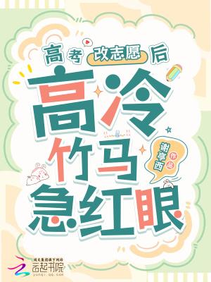 怪物学院实力排名