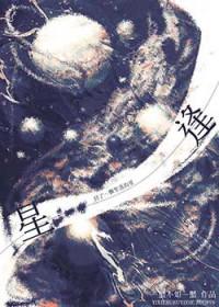 逢星txt百度分享