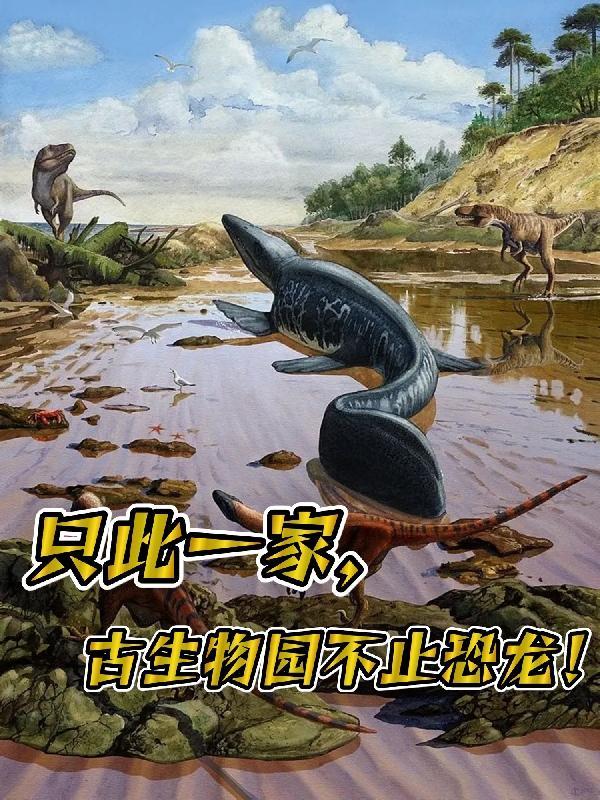 古生物国家地质公园
