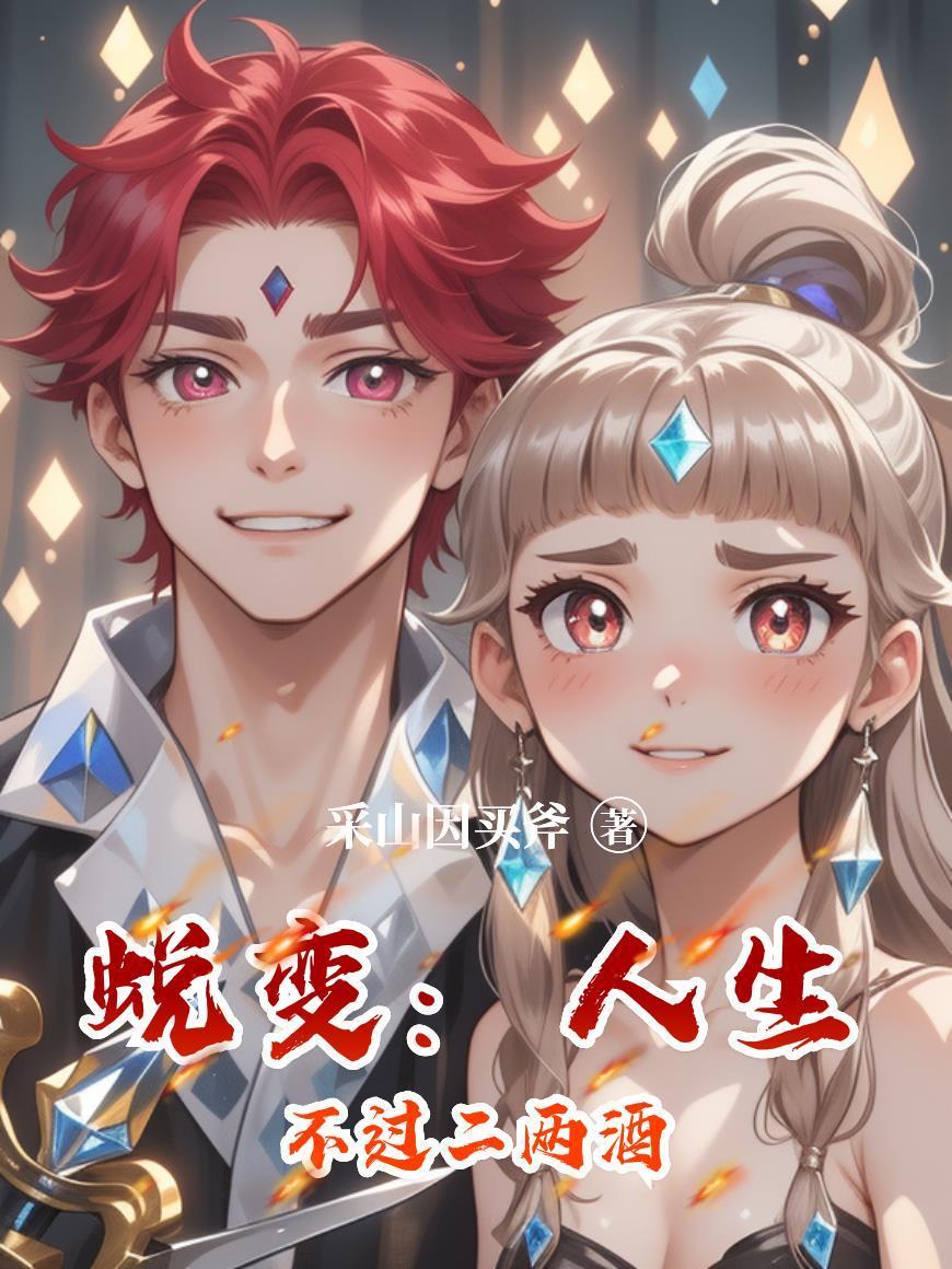 人生不过是二两酒是哪首歌