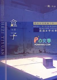 盒子无限笔趣阁免费阅读