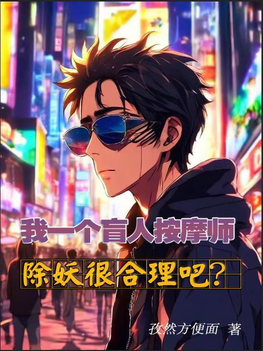 盲人按摩师什么意思