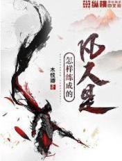 凡人怎么才能有法术