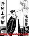 清明上河图的内容