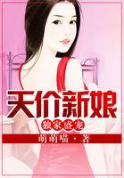 独家盛宠免费阅读