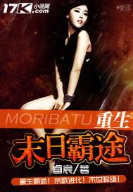 重生之末日霸王