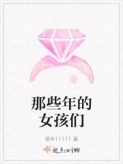 女版那些年我们一起追的女孩