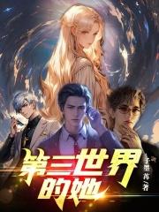 第三世界的解释