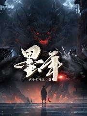 墨年联名限量白酒