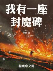 我有一座魔王殿